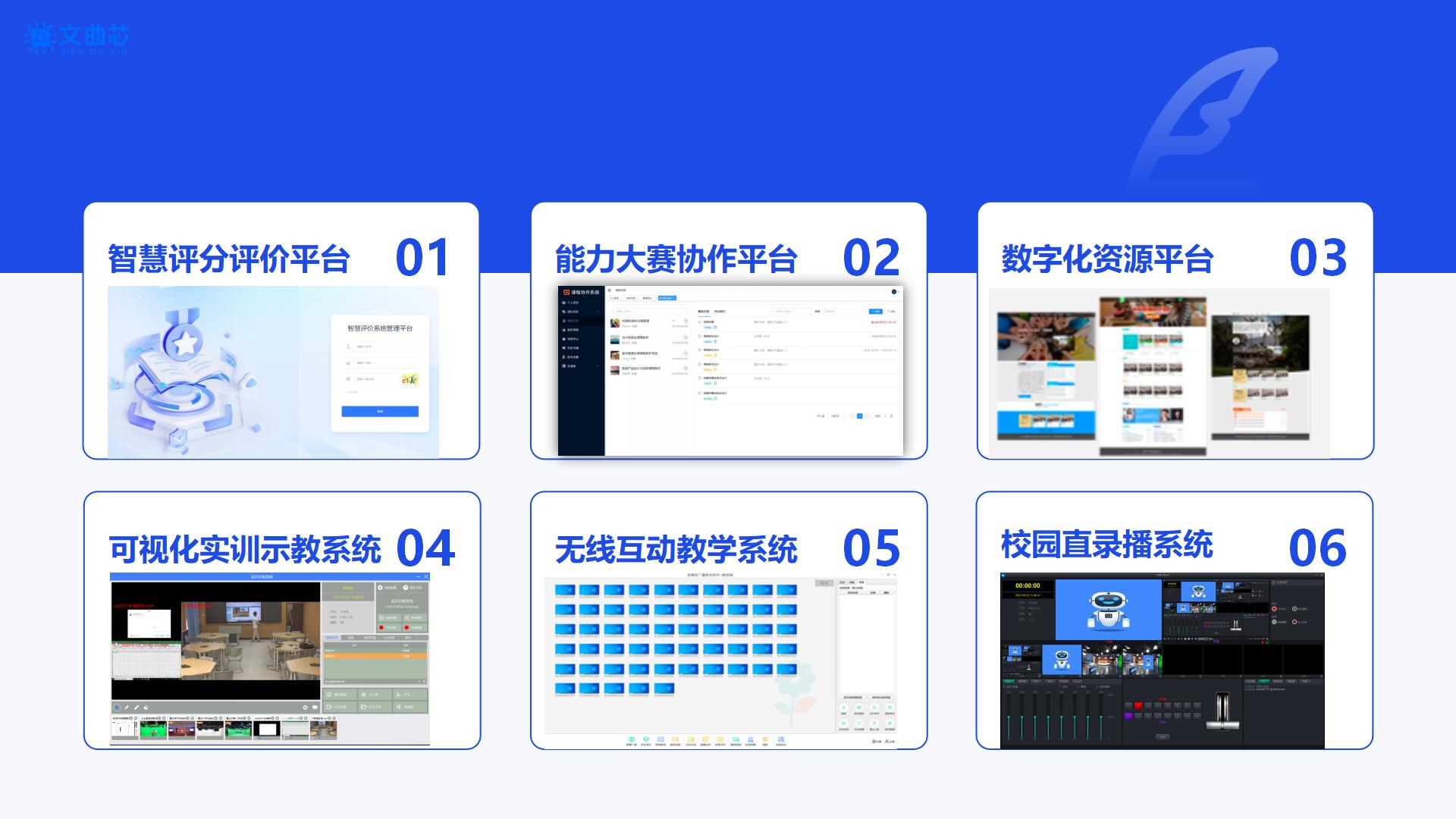智慧实训教学与考评系统