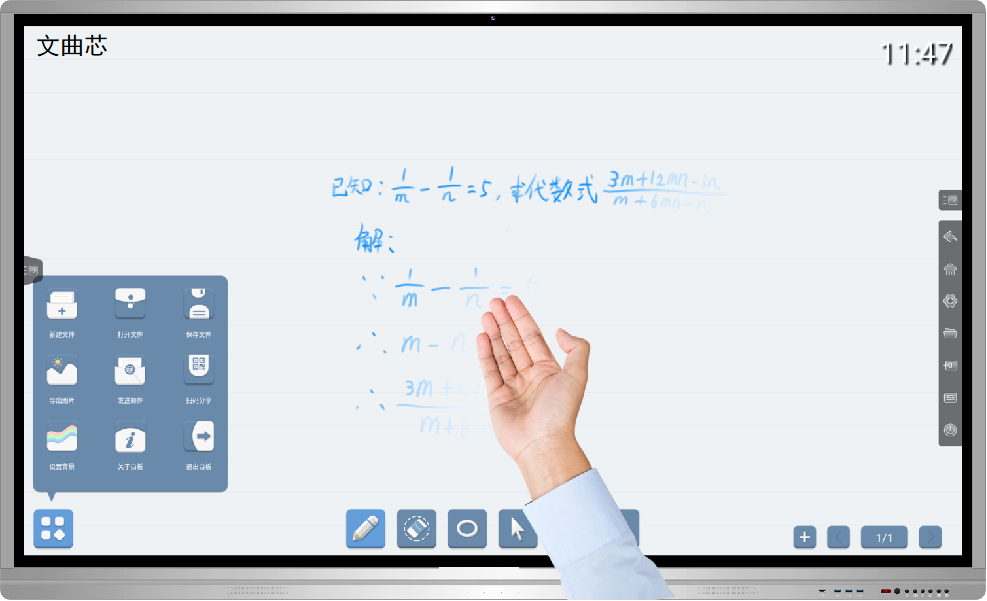 110英寸交互智能平板